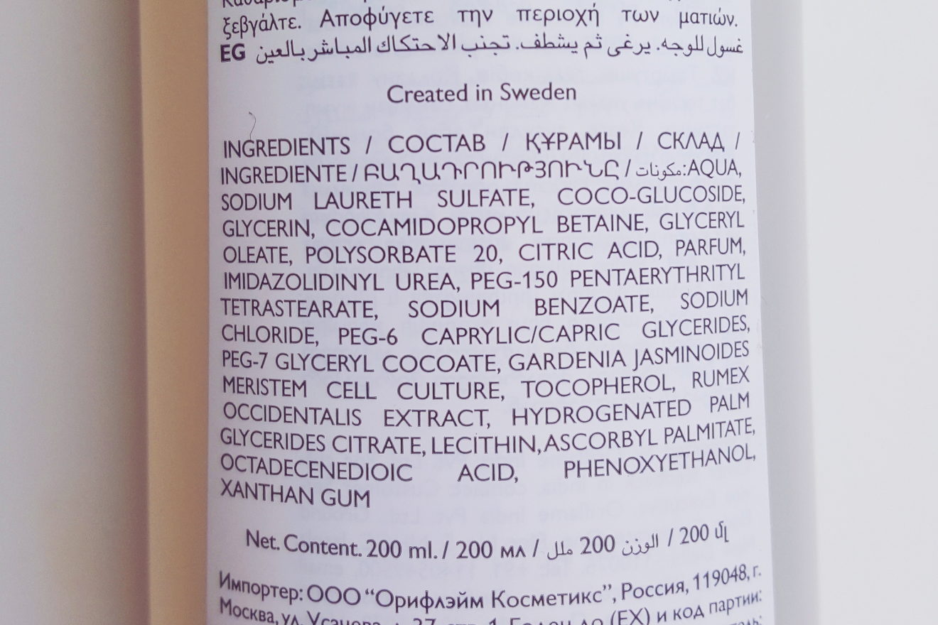 NovAge gel de curățare spumant ingrediente, review deboratentis.ro